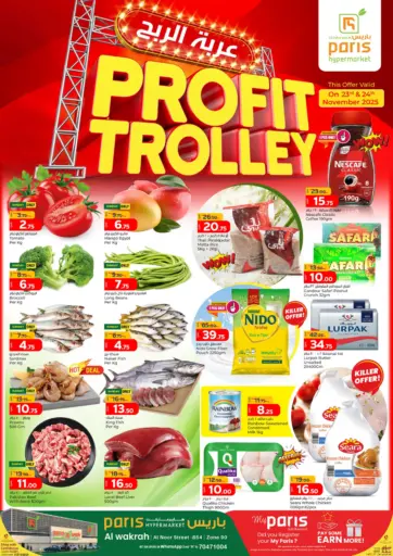 Profit Trolley من باريس هايبرماركت